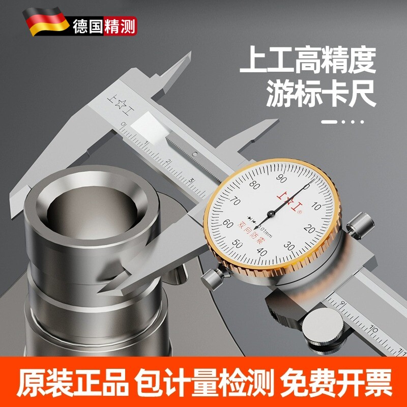 德国带表卡尺0-150不锈钢代表高精度激光工业级机械申量游标卡尺