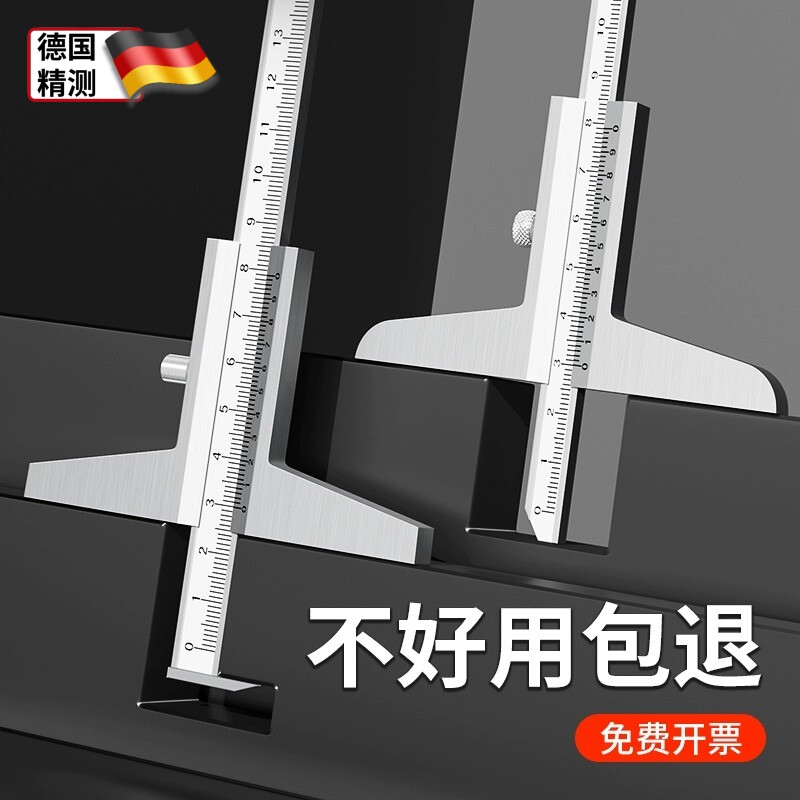 深度尺高精度深度卡尺游标卡尺测量工具木工不锈钢高度尺子深度规
