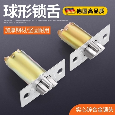球形门锁锁舌卧室内锁心芯配件大全家用通用型圆锁球形锁锁舌头芯