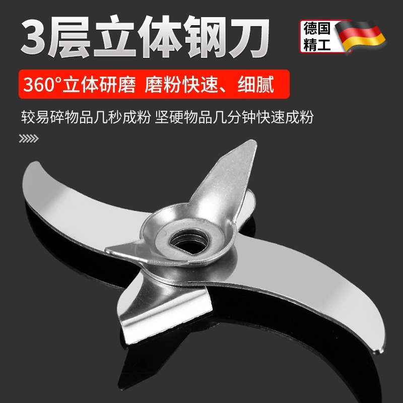 德国不锈钢粉碎机原装刀片磨粉机通用锁扣研磨机刀片螺丝锁紧螺帽