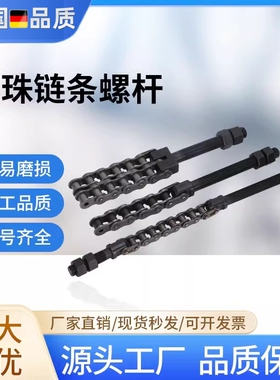 10B10A-2双排12A炼条调节螺杆单排16A20A滚珠炼条螺杆08B-1螺杆