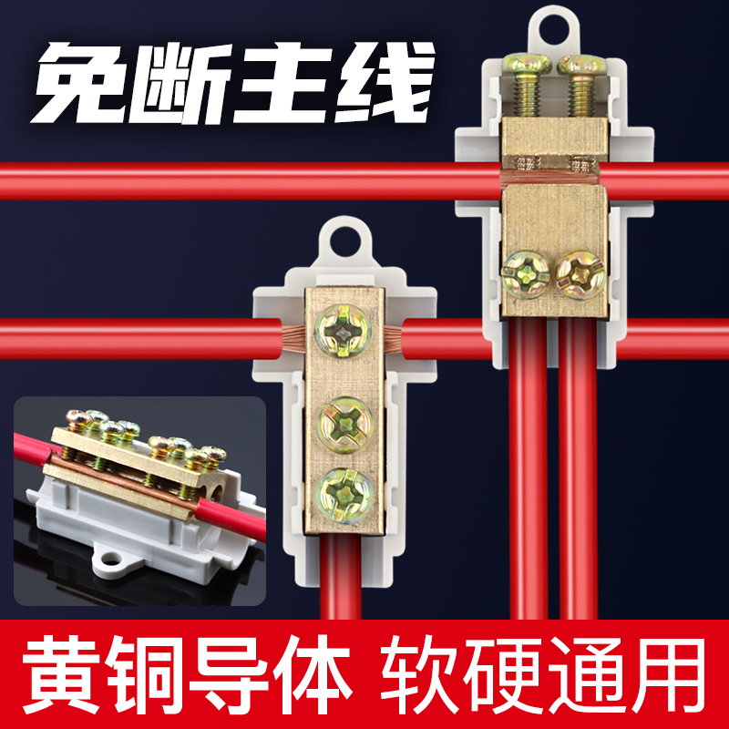 T型线夹分线器大功率连接器1-6平方电线接线端子1分2三通接头分流