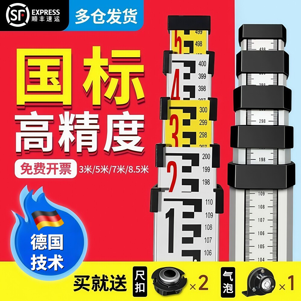 5米塔尺7米3米水准仪伸缩测量尺杆刻度量树标高尺水平仪标尺10米