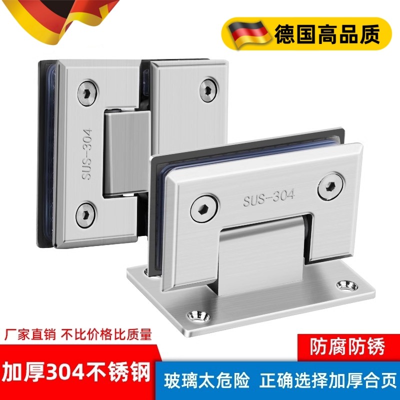 德国304不锈钢无框玻璃门夹淋浴房浴室夹合页铰链90度180度固定夹