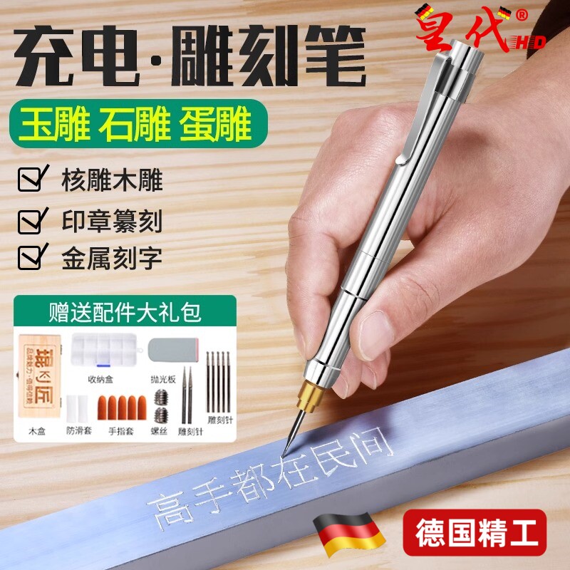 刻字机小型铭牌打标机激光雕刻笔电动刻刀橄榄核玉雕刻金属刻字笔_虎窝淘