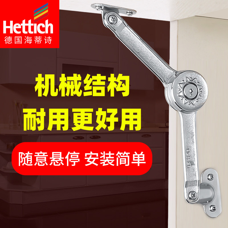 海蒂诗随意停 支撑杆橱柜上翻门下翻门榻榻米杆气压液压撑杆 气撑