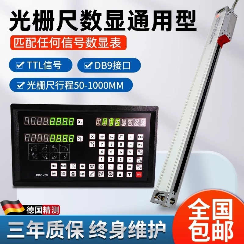 DRO高精度光栅尺数显表万濠长光KA300怡信通用数显尺铣床电子尺