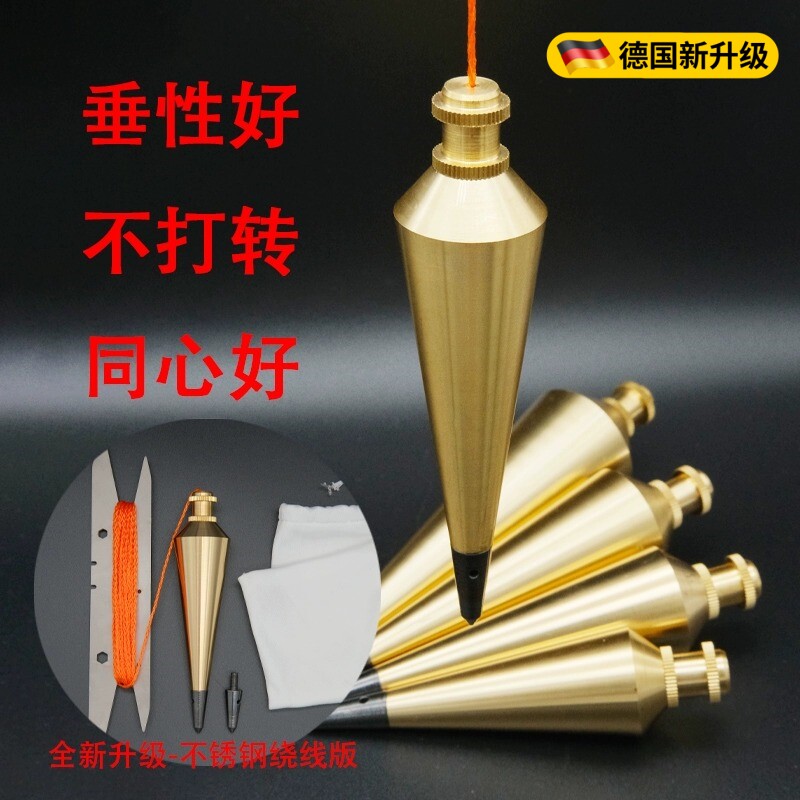 黄铜线坠掉线坠新款工地吊线坠高精度线坠吊装木工线坠工地用品