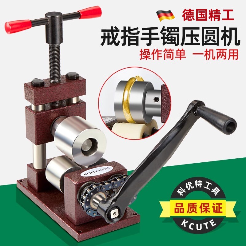 金银戒指手镯卷圆机小型首饰压弯器手摇镯子圈口整形加工打金工具