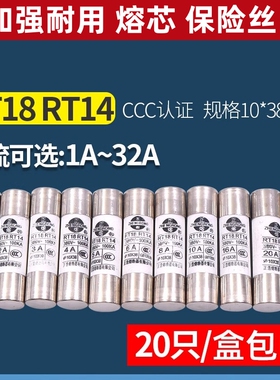5a陶瓷6a保险丝10*38mm管座RT18-32底座14熔断器20a家用熔芯32A安
