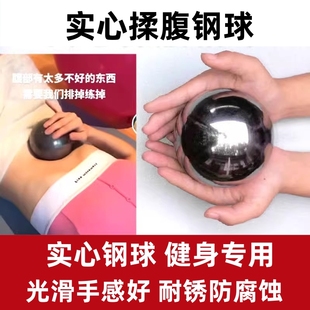 揉腹专用实心大钢球2 3 4 5 6 8千克10公斤肚子腹部按摩滚动健身