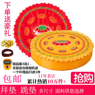 莲花缎面修垫佛具用品大全蒲团