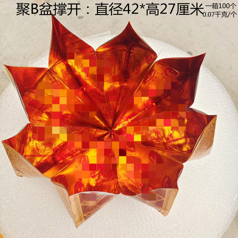 纸叠聚bao盆金盆莲花盆金纸元宝盆用品双层金纸莲花盆莲花芯娃娃