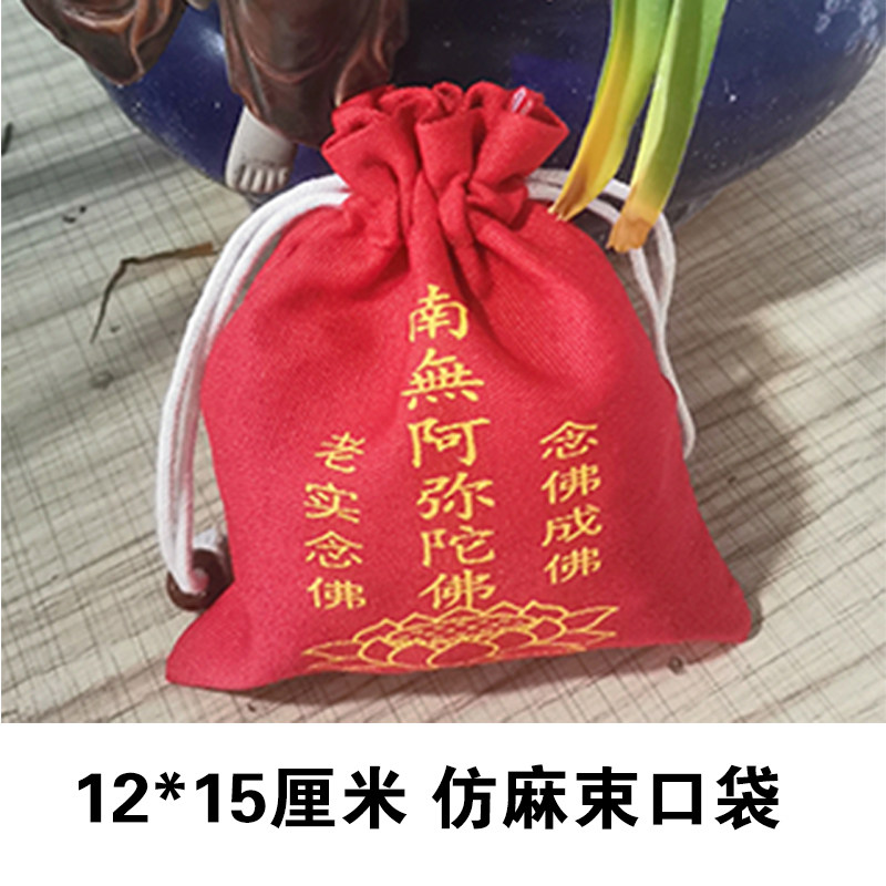 首饰袋饰品小布袋收纳袋束口袋图片