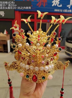 凤冠头饰黑老太12寸凤冠