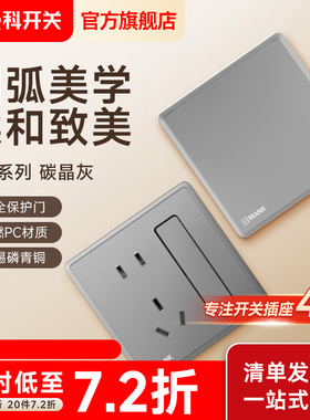 曼科J53灰色暗装86型三五多孔usb插座面板双控带开关16a墙壁家用