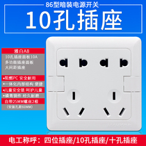 曼科开关插座 A8雅白86型暗装二二三三插座10孔墙壁电源插座面板