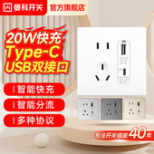 PD快充插座面板手机充电86型暗装 曼科开关双USB插座五孔type