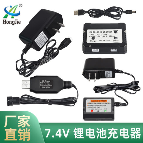 锂电池遥控飞机平衡充电器无人机