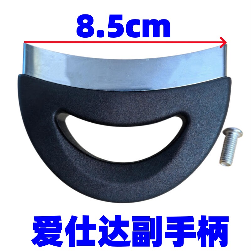 原装ASD爱仕达副手柄锅耳大号85图片