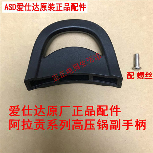 ASD/爱仕达阿拉贡小手柄锅耳朵