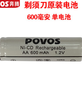 奔腾剃须刀配件原装电池PS2208/S2203/PS3206/PS3208/PW805/PW818
