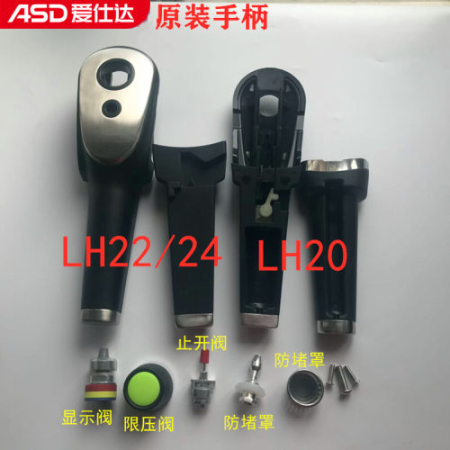 爱仕达高压锅手柄新款LH