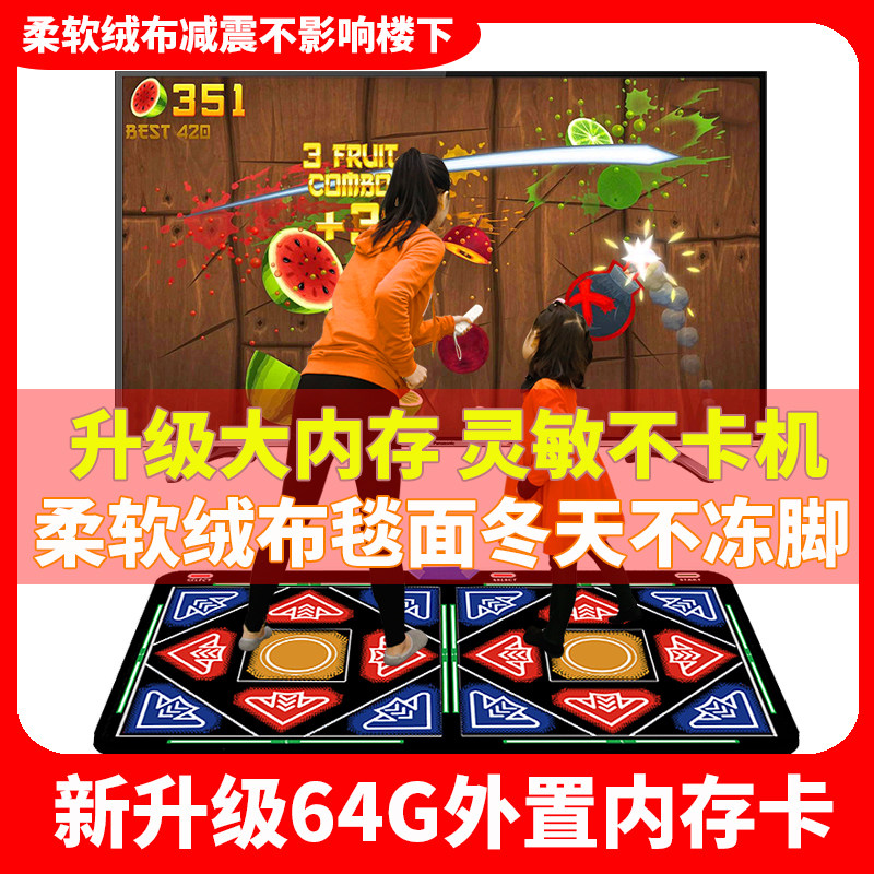 新款无线双人充电高清跳舞毯跑步游戏电视电脑两用接口家用体感机