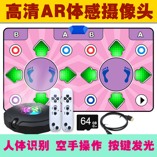 摄像头AR跳舞毯HDMI无线双人跳舞毯电视发光跳舞毯家用儿童跳舞机