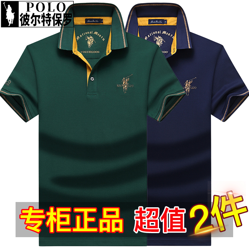 彼尔特保罗夏季纯棉短袖休闲刺绣