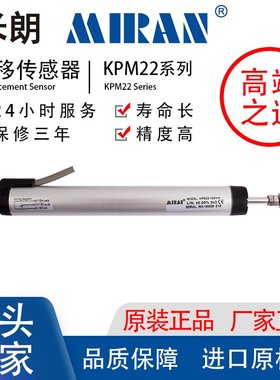 米朗KPM22铰接位移传感器电子尺圆形预应力千斤顶电阻尺裂缝计