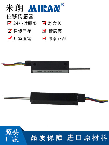 直线电阻尺MIRAN位移传感器
