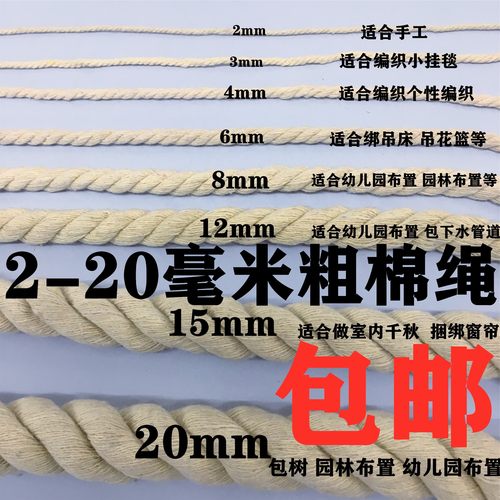 粽子绳棉线包包材料挂毯diy
