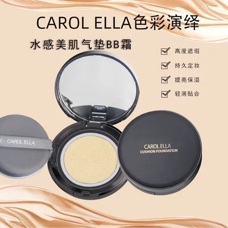 官方正品CAROL ELLA色彩演绎水感美肌气垫BB霜持久遮瑕不脱妆保湿