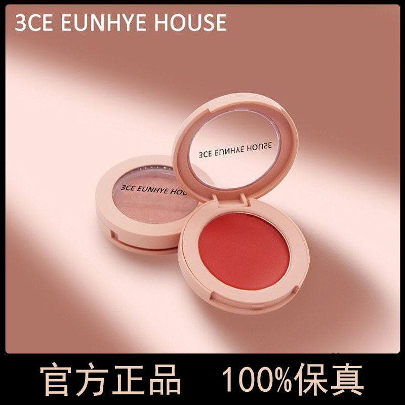 正品3CEEUNHYEHOSUE腮红胭脂膏单色三合一彩妆多用膏唇妆眼妆女士