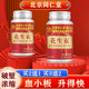 北京同仁堂花生衣片红皮血小板提升红衣破壁花生衣粉丸花生皮胶囊