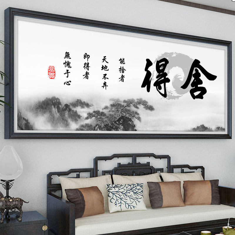 中式书法字画十字绣套件
