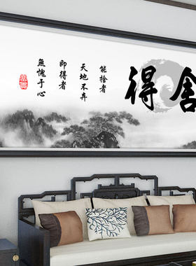中式书法字画十字绣套件