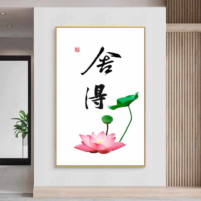 舍得十字绣2023新款客厅装饰画