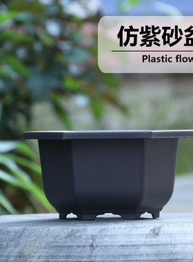 仿紫砂六边塑料盆多肉盆小盆栽植物盆景客厅阳台摆件大中小号花盆