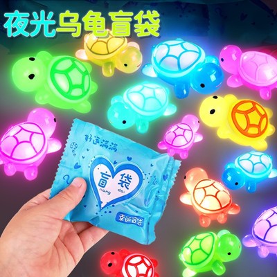 盲袋夜光小乌龟对对碰卡通玩具模型摆件公仔海龟发光动物抖音同款