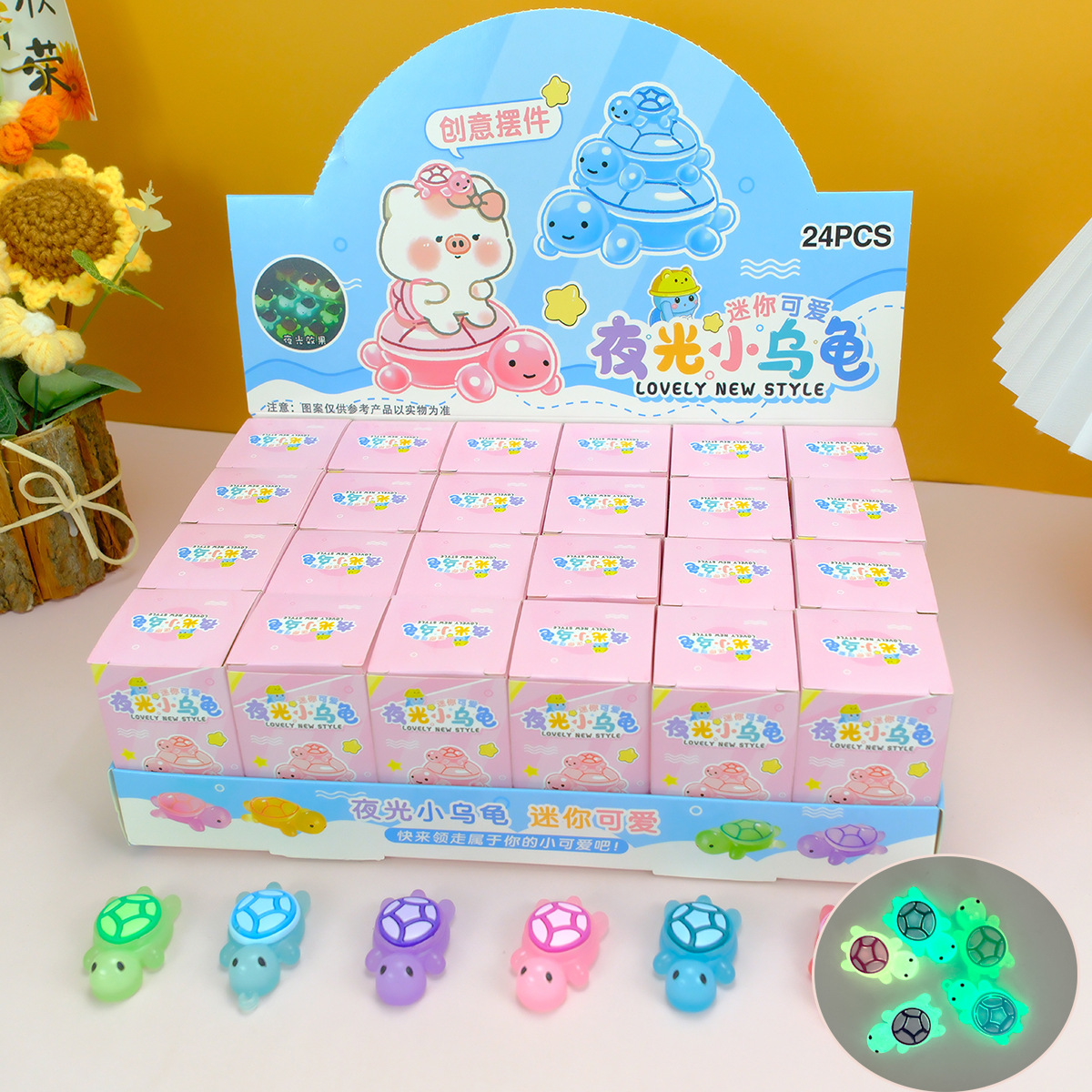 24盒夜光小乌龟洞洞乐盲盒发光可爱小学生奖品儿童生日礼物男女孩