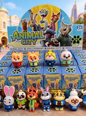 24盒疯狂动物城盲盒洞洞乐公仔挂件儿童周边男女孩小学生奖品礼物
