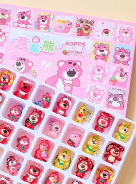 40草莓熊洞洞乐盲盒戳戳乐儿童小礼品奖品小学生抽奖女孩2025新款