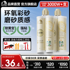 雨虹美缝剂环氧彩砂瓷砖地砖专用填缝剂施工工具防水胶勾缝卡诺里