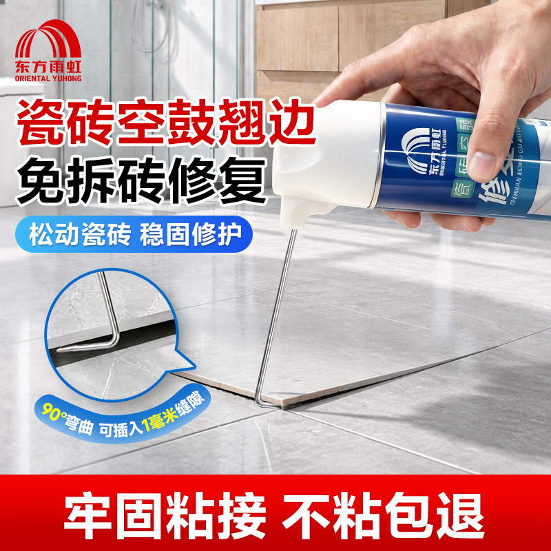 雨虹防水瓷砖修复粘接超强粘接图片