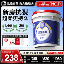 东方雨虹防水涂料厨卫卫生间阳台地面洗手间室内地暖专用彩色柔性