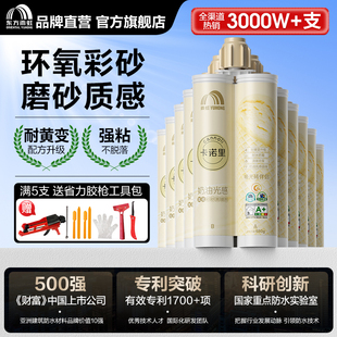 雨虹美缝剂地砖瓷砖专用环氧彩砂哑光填缝工具卡诺里 10只装