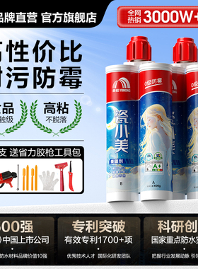 东方雨虹防水防霉美缝剂胶瓷砖地砖专用十大品牌填缝剂胶勾缝剂