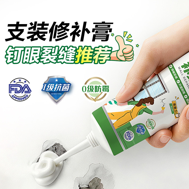 东方雨虹补墙膏白色墙面修补神器钉眼裂缝修复家用防水防霉腻子膏